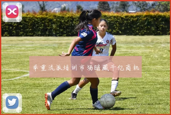 举重流派培训市场暗藏千亿商机